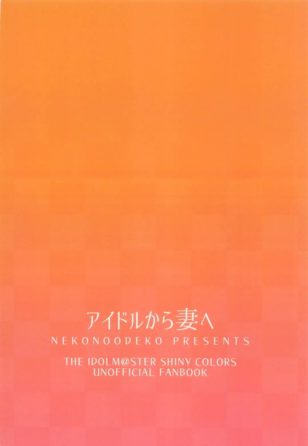 [Byougaku] Idol kara Tsuma e Fhentai - Page 34