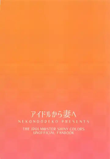 [Byougaku] Idol kara Tsuma e Fhentai - Page 34