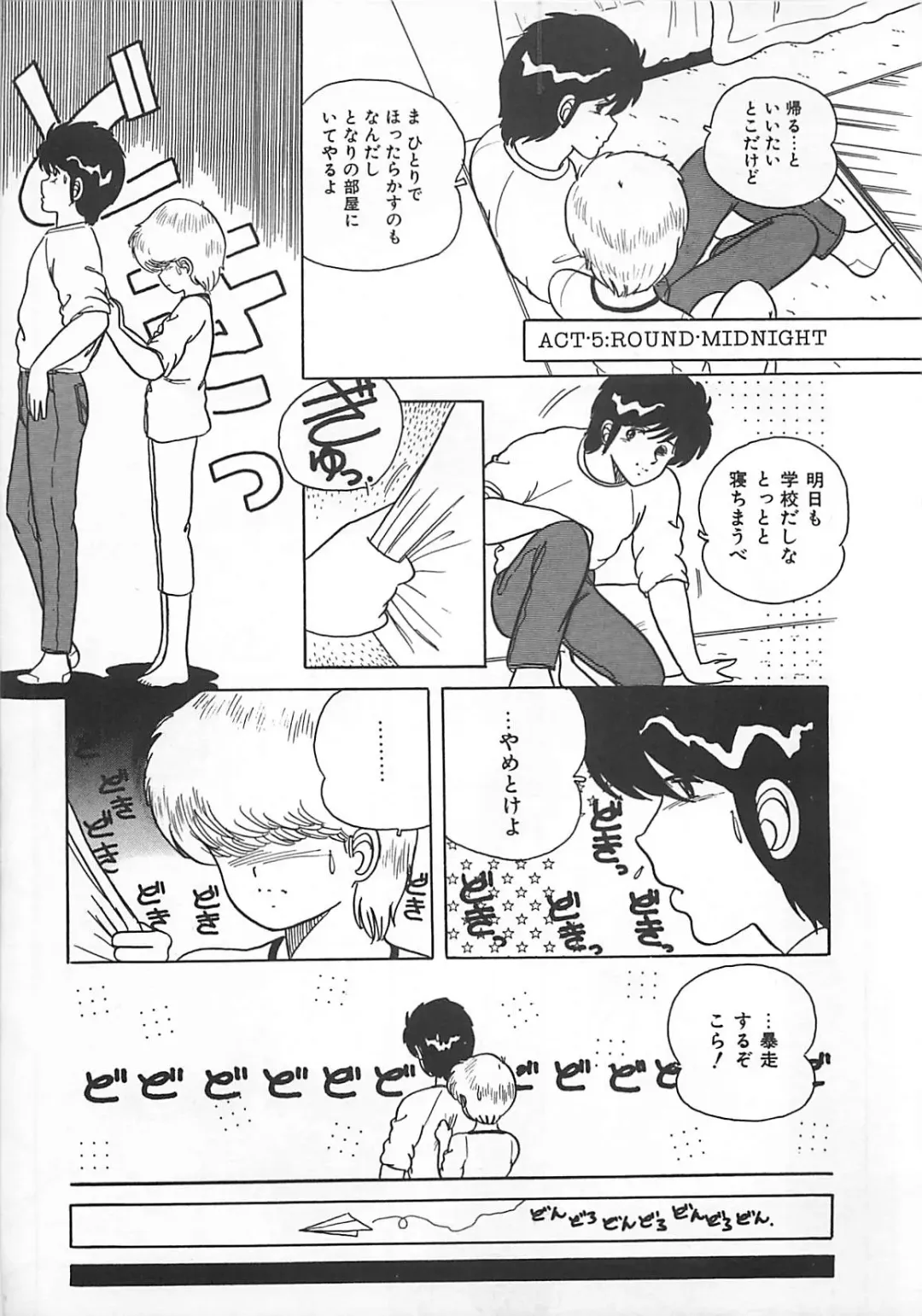 [Eichi] H Sensei no Moshikashitara Ijouna Aijou Fhentai - Page 106