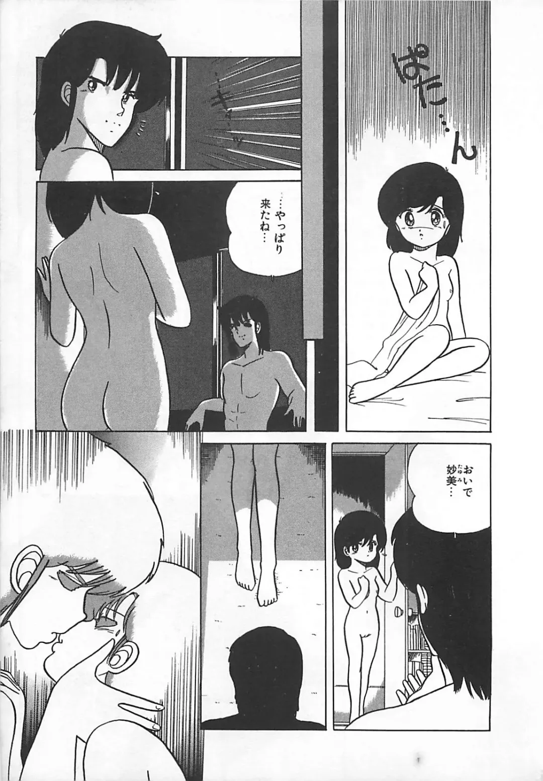 [Eichi] H Sensei no Moshikashitara Ijouna Aijou Fhentai - Page 12