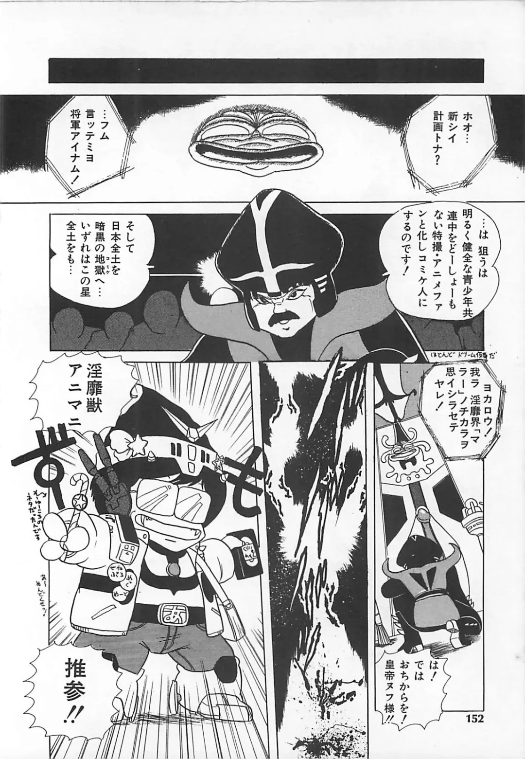 [Eichi] H Sensei no Moshikashitara Ijouna Aijou Fhentai - Page 151