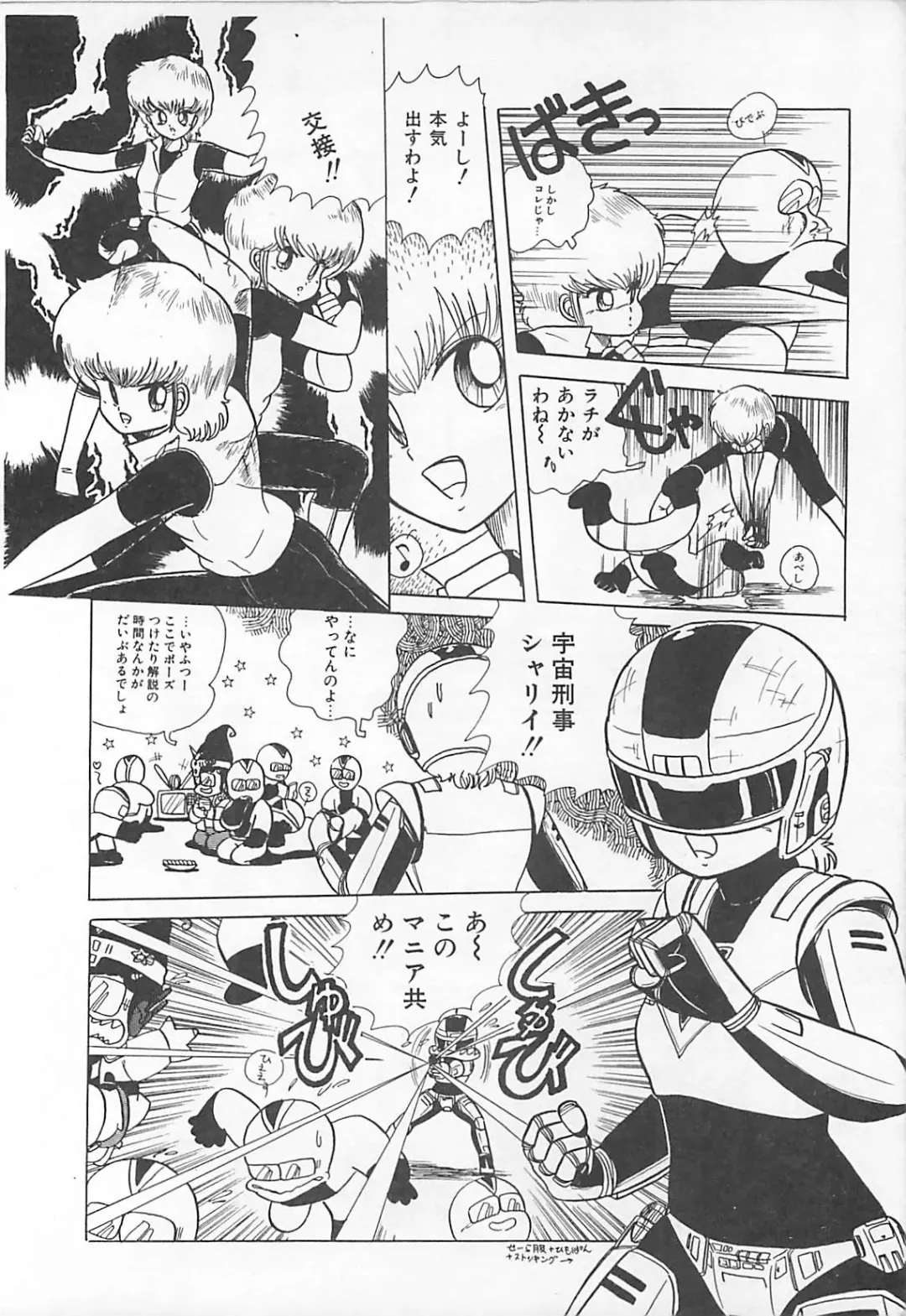 [Eichi] H Sensei no Moshikashitara Ijouna Aijou Fhentai - Page 157