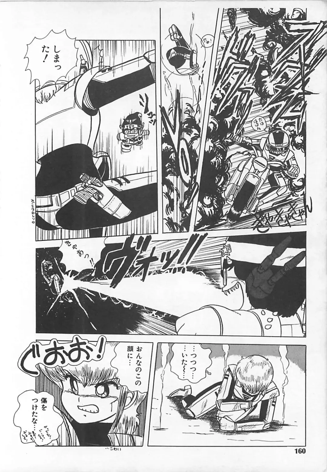 [Eichi] H Sensei no Moshikashitara Ijouna Aijou Fhentai - Page 159