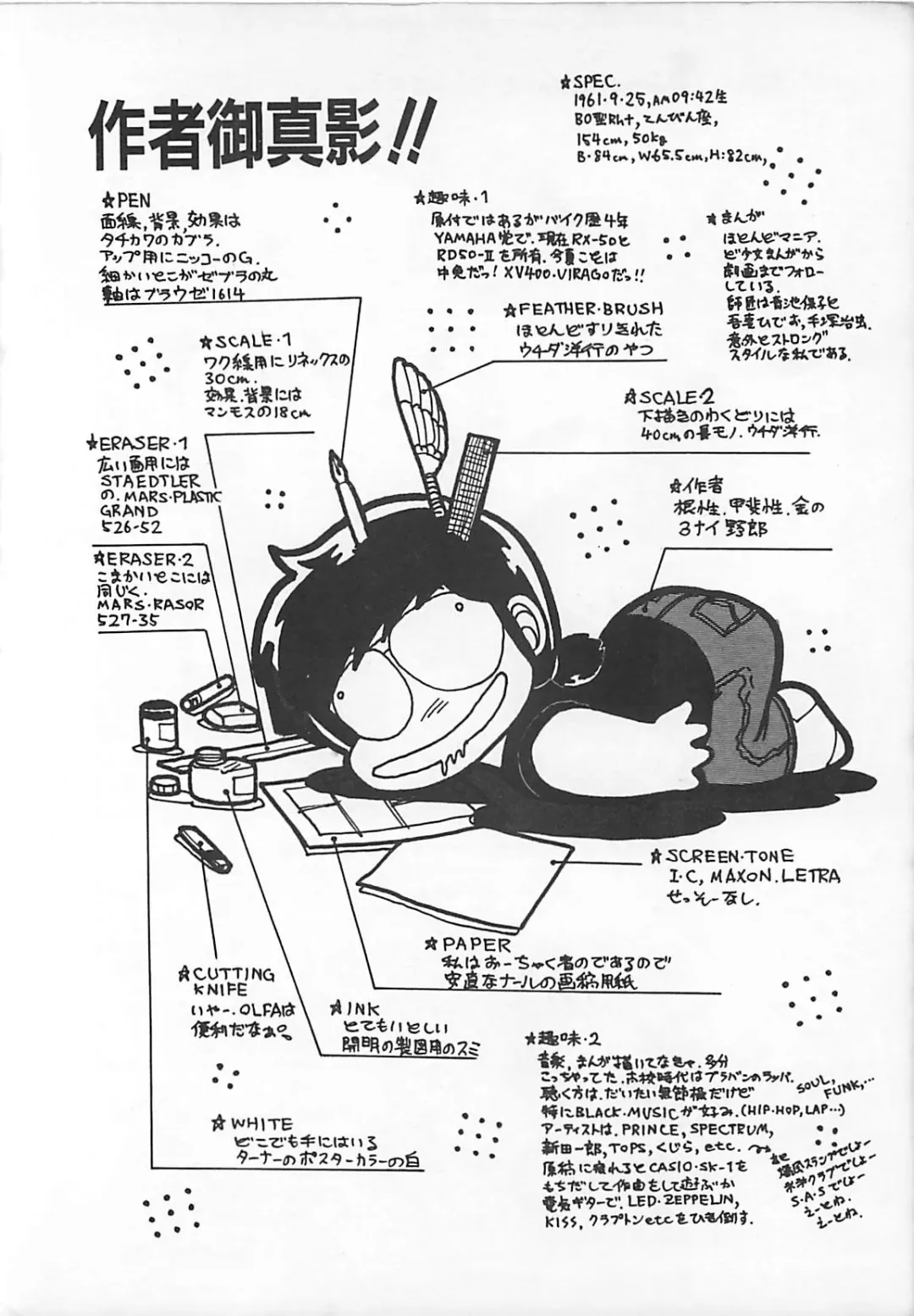 [Eichi] H Sensei no Moshikashitara Ijouna Aijou Fhentai - Page 163