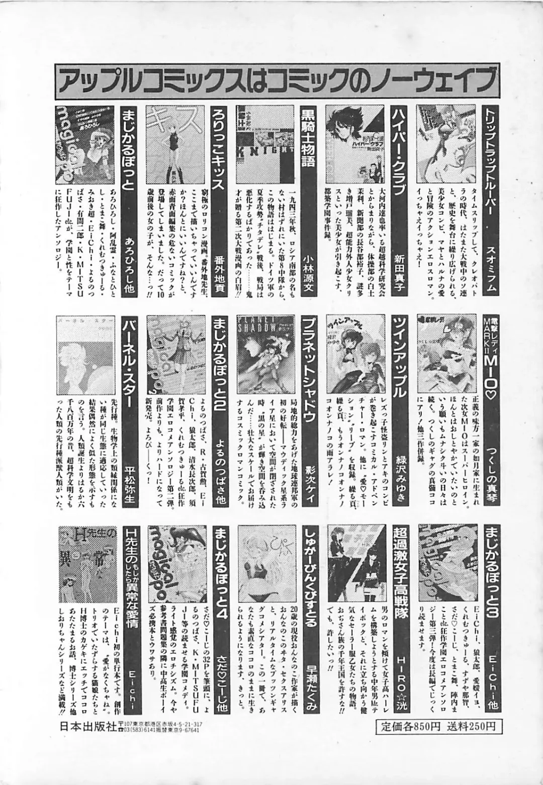 [Eichi] H Sensei no Moshikashitara Ijouna Aijou Fhentai - Page 165