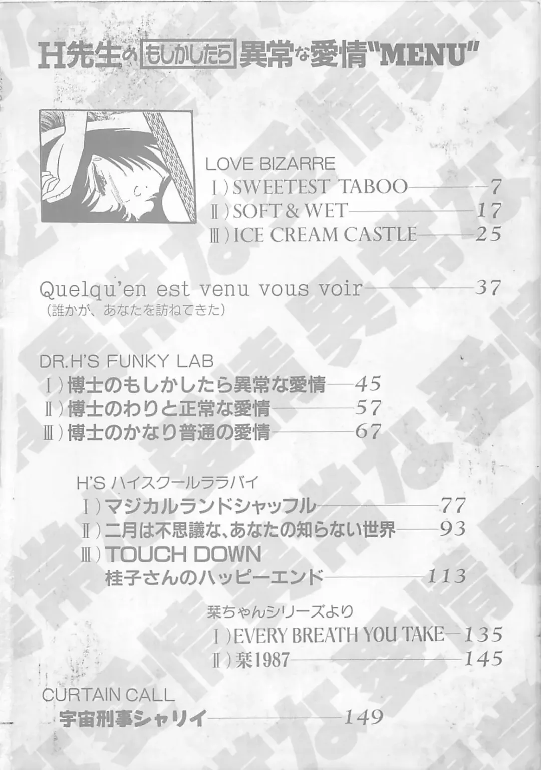 [Eichi] H Sensei no Moshikashitara Ijouna Aijou Fhentai - Page 5