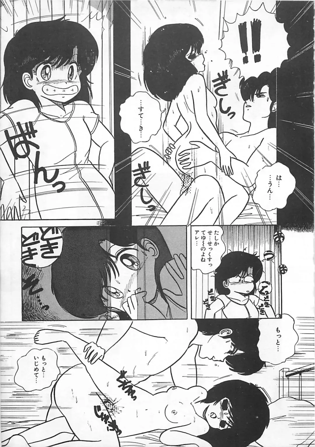 [Eichi] H Sensei no Moshikashitara Ijouna Aijou Fhentai - Page 8