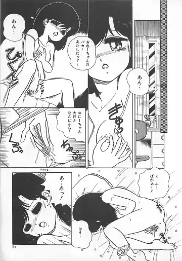 [Eichi] H Sensei no Moshikashitara Ijouna Aijou Fhentai - Page 10