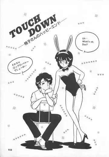 [Eichi] H Sensei no Moshikashitara Ijouna Aijou Fhentai - Page 112