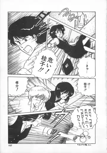 [Eichi] H Sensei no Moshikashitara Ijouna Aijou Fhentai - Page 116