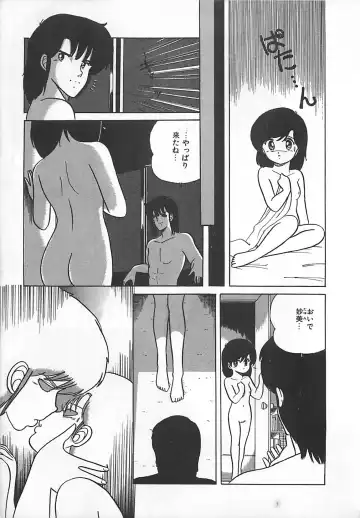 [Eichi] H Sensei no Moshikashitara Ijouna Aijou Fhentai - Page 12