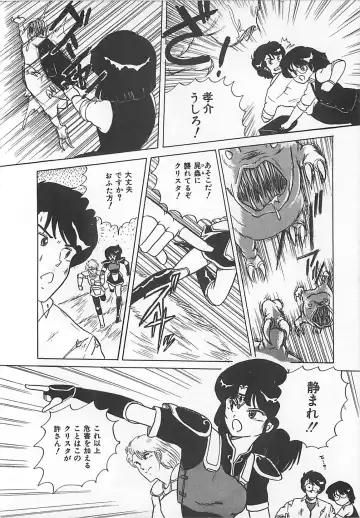 [Eichi] H Sensei no Moshikashitara Ijouna Aijou Fhentai - Page 121