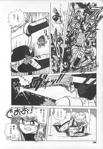 [Eichi] H Sensei no Moshikashitara Ijouna Aijou Fhentai - Page 159