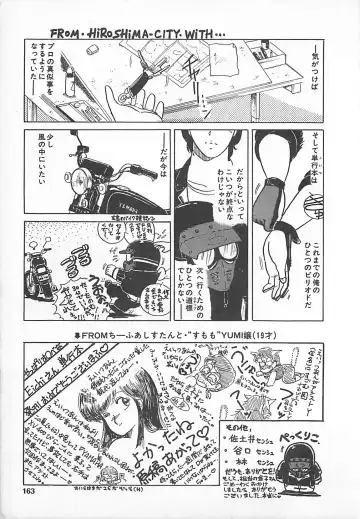 [Eichi] H Sensei no Moshikashitara Ijouna Aijou Fhentai - Page 162