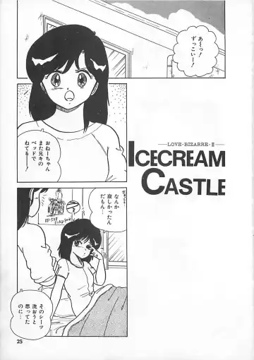 [Eichi] H Sensei no Moshikashitara Ijouna Aijou Fhentai - Page 24