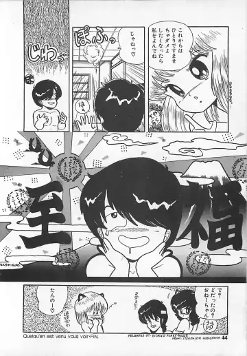 [Eichi] H Sensei no Moshikashitara Ijouna Aijou Fhentai - Page 43