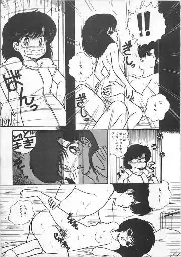 [Eichi] H Sensei no Moshikashitara Ijouna Aijou Fhentai - Page 8