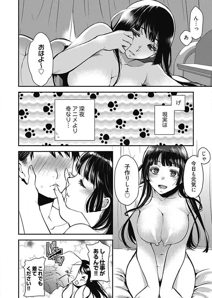 [Kamitani] Mirai Yome ~ Jibun no Tsuma o Netoru Ore ~ Ch.1-3 Fhentai - Page 35