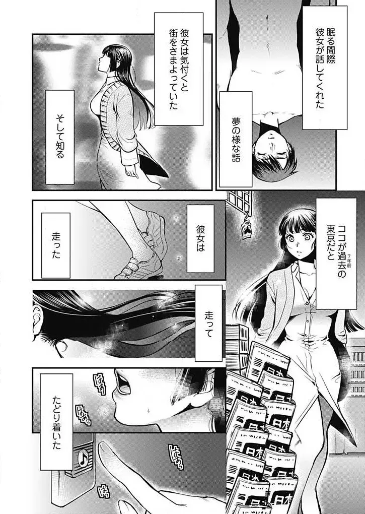 [Kamitani] Mirai Yome ~ Jibun no Tsuma o Netoru Ore ~ Ch.1-3 Fhentai - Page 59