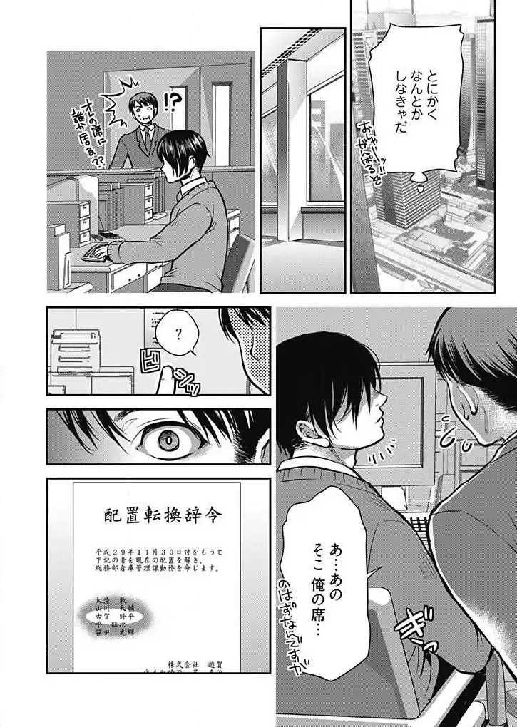 [Kamitani] Mirai Yome ~ Jibun no Tsuma o Netoru Ore ~ Ch.1-3 Fhentai - Page 63