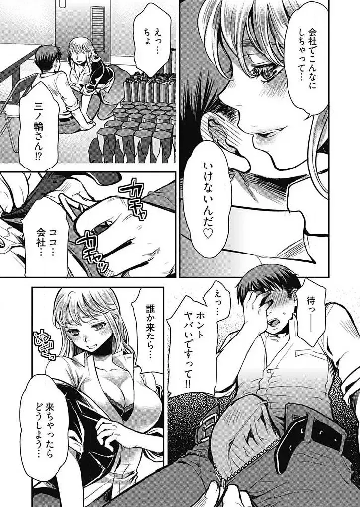 [Kamitani] Mirai Yome ~ Jibun no Tsuma o Netoru Ore ~ Ch.1-3 Fhentai - Page 70