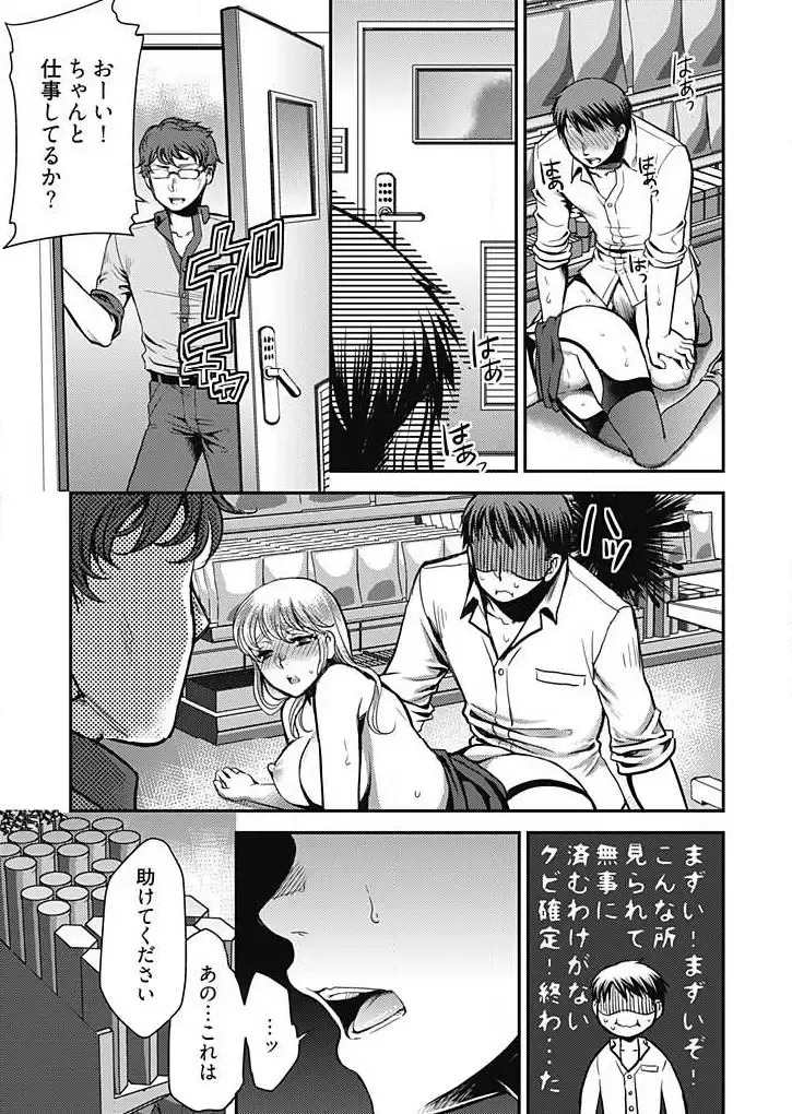 [Kamitani] Mirai Yome ~ Jibun no Tsuma o Netoru Ore ~ Ch.1-3 Fhentai - Page 80