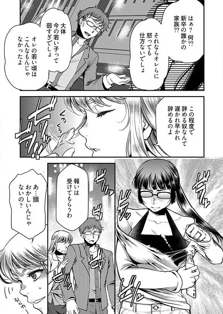 [Kamitani] Mirai Yome ~ Jibun no Tsuma o Netoru Ore ~ Ch.1-3 Fhentai - Page 84