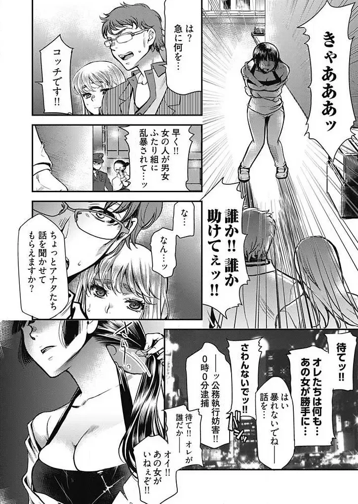 [Kamitani] Mirai Yome ~ Jibun no Tsuma o Netoru Ore ~ Ch.1-3 Fhentai - Page 85