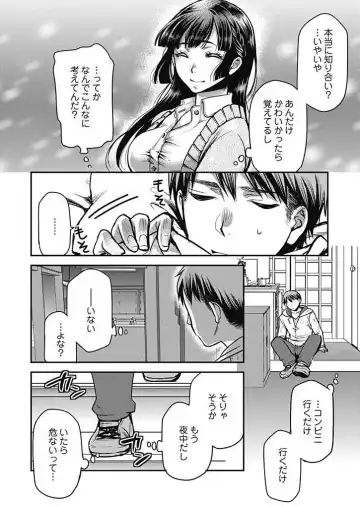[Kamitani] Mirai Yome ~ Jibun no Tsuma o Netoru Ore ~ Ch.1-3 Fhentai - Page 13