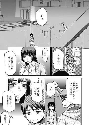 [Kamitani] Mirai Yome ~ Jibun no Tsuma o Netoru Ore ~ Ch.1-3 Fhentai - Page 14