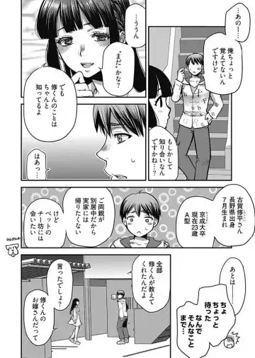 [Kamitani] Mirai Yome ~ Jibun no Tsuma o Netoru Ore ~ Ch.1-3 Fhentai - Page 15