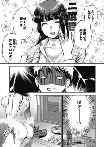 [Kamitani] Mirai Yome ~ Jibun no Tsuma o Netoru Ore ~ Ch.1-3 Fhentai - Page 16