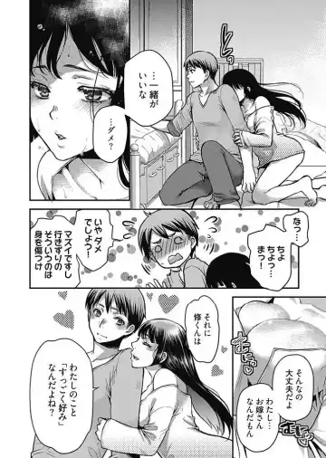 [Kamitani] Mirai Yome ~ Jibun no Tsuma o Netoru Ore ~ Ch.1-3 Fhentai - Page 19