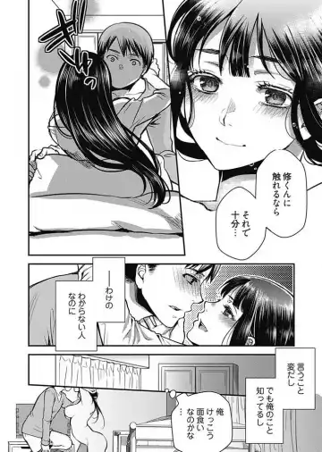 [Kamitani] Mirai Yome ~ Jibun no Tsuma o Netoru Ore ~ Ch.1-3 Fhentai - Page 23