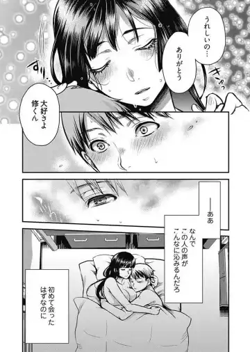 [Kamitani] Mirai Yome ~ Jibun no Tsuma o Netoru Ore ~ Ch.1-3 Fhentai - Page 28