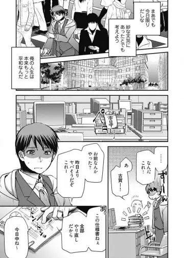 [Kamitani] Mirai Yome ~ Jibun no Tsuma o Netoru Ore ~ Ch.1-3 Fhentai - Page 38
