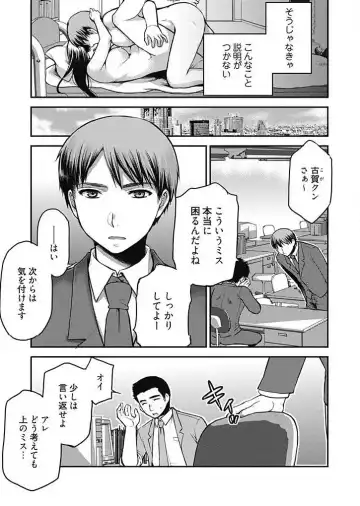 [Kamitani] Mirai Yome ~ Jibun no Tsuma o Netoru Ore ~ Ch.1-3 Fhentai - Page 4