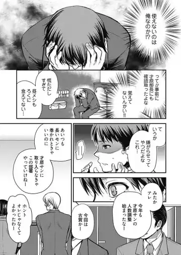 [Kamitani] Mirai Yome ~ Jibun no Tsuma o Netoru Ore ~ Ch.1-3 Fhentai - Page 40