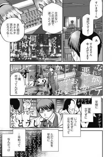 [Kamitani] Mirai Yome ~ Jibun no Tsuma o Netoru Ore ~ Ch.1-3 Fhentai - Page 42