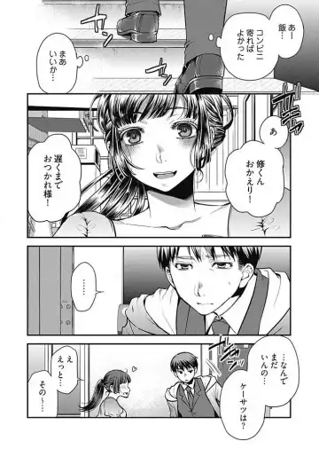 [Kamitani] Mirai Yome ~ Jibun no Tsuma o Netoru Ore ~ Ch.1-3 Fhentai - Page 43