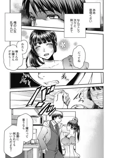 [Kamitani] Mirai Yome ~ Jibun no Tsuma o Netoru Ore ~ Ch.1-3 Fhentai - Page 44