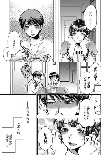 [Kamitani] Mirai Yome ~ Jibun no Tsuma o Netoru Ore ~ Ch.1-3 Fhentai - Page 48