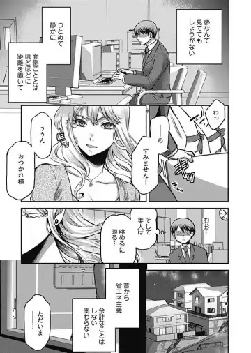 [Kamitani] Mirai Yome ~ Jibun no Tsuma o Netoru Ore ~ Ch.1-3 Fhentai - Page 6