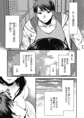 [Kamitani] Mirai Yome ~ Jibun no Tsuma o Netoru Ore ~ Ch.1-3 Fhentai - Page 60