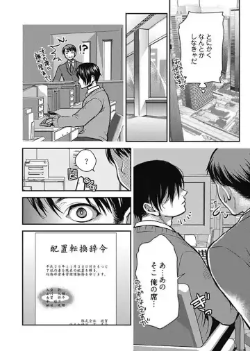 [Kamitani] Mirai Yome ~ Jibun no Tsuma o Netoru Ore ~ Ch.1-3 Fhentai - Page 63