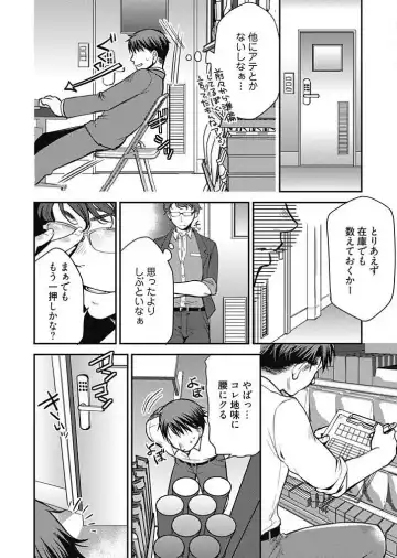 [Kamitani] Mirai Yome ~ Jibun no Tsuma o Netoru Ore ~ Ch.1-3 Fhentai - Page 65