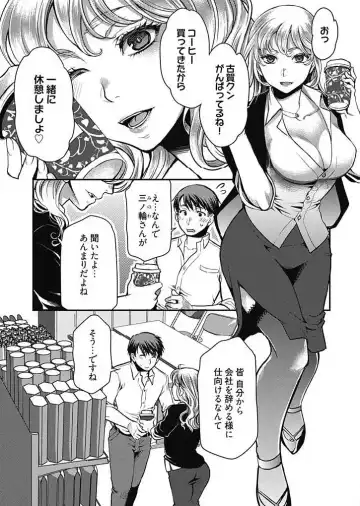[Kamitani] Mirai Yome ~ Jibun no Tsuma o Netoru Ore ~ Ch.1-3 Fhentai - Page 66