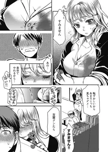 [Kamitani] Mirai Yome ~ Jibun no Tsuma o Netoru Ore ~ Ch.1-3 Fhentai - Page 68