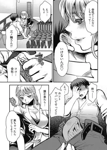 [Kamitani] Mirai Yome ~ Jibun no Tsuma o Netoru Ore ~ Ch.1-3 Fhentai - Page 70