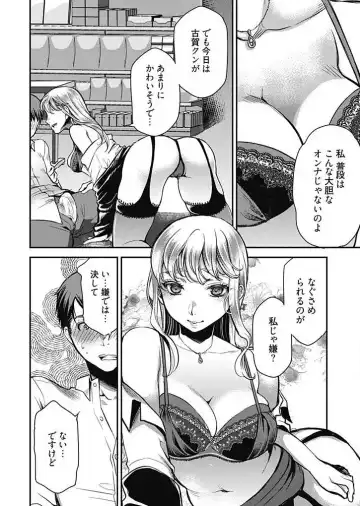 [Kamitani] Mirai Yome ~ Jibun no Tsuma o Netoru Ore ~ Ch.1-3 Fhentai - Page 71